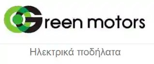 Green Motors Προσφορές